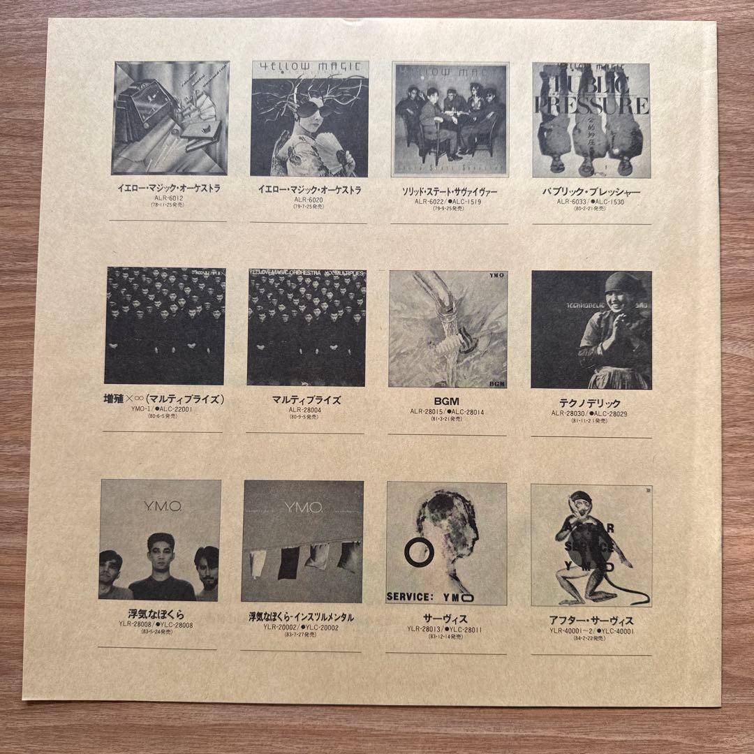 Y.M.O. – Sealed