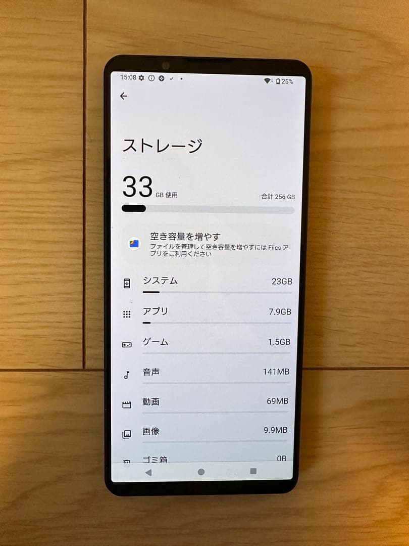SOG13 スマートフォン 256GB SIMフリー