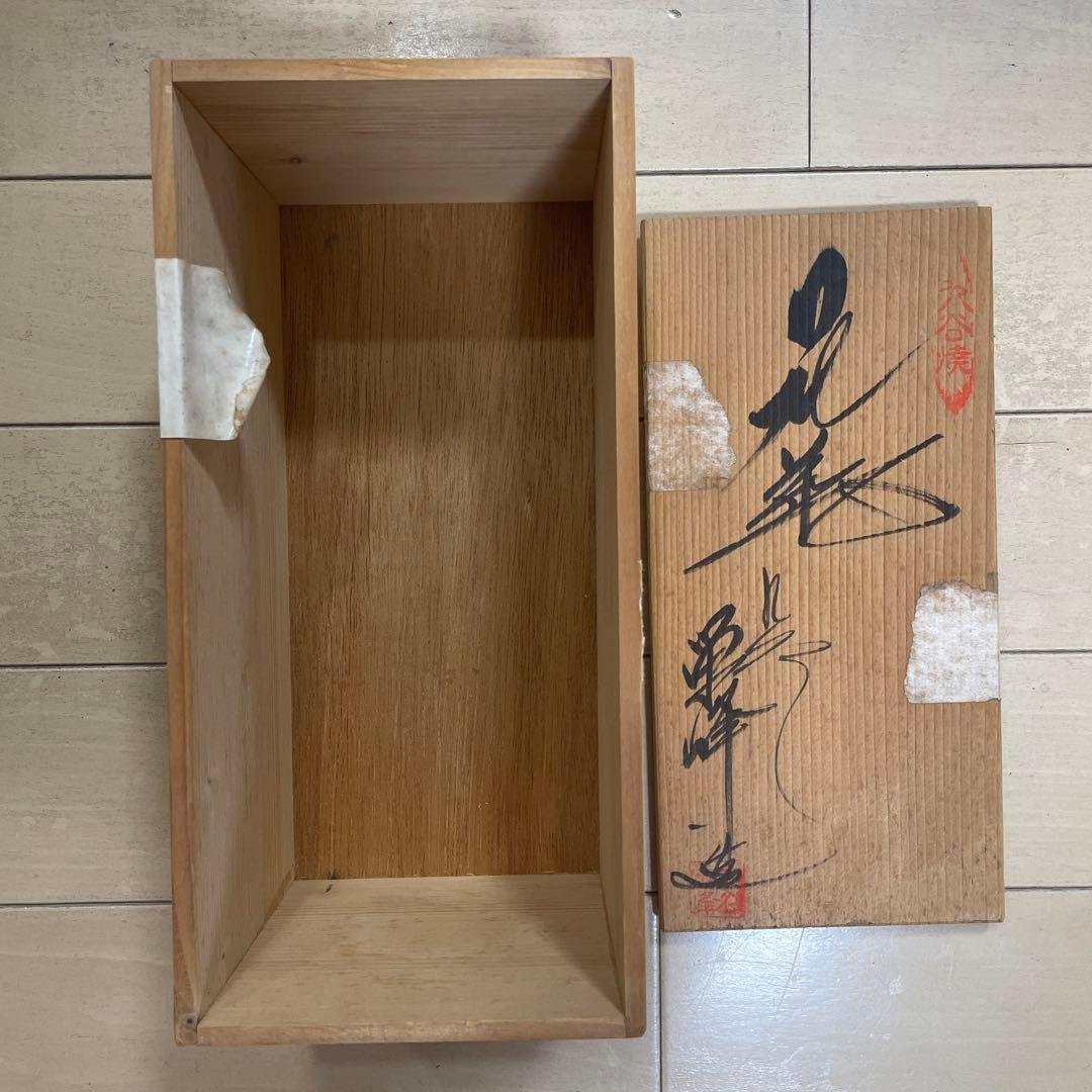 九谷焼　栄峰　花瓶　九谷焼 花瓶 花器 花入