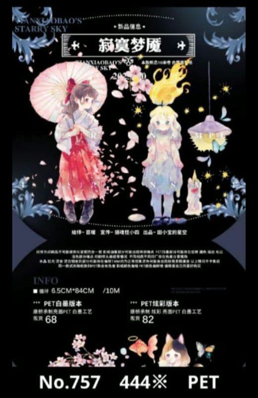 まむ様