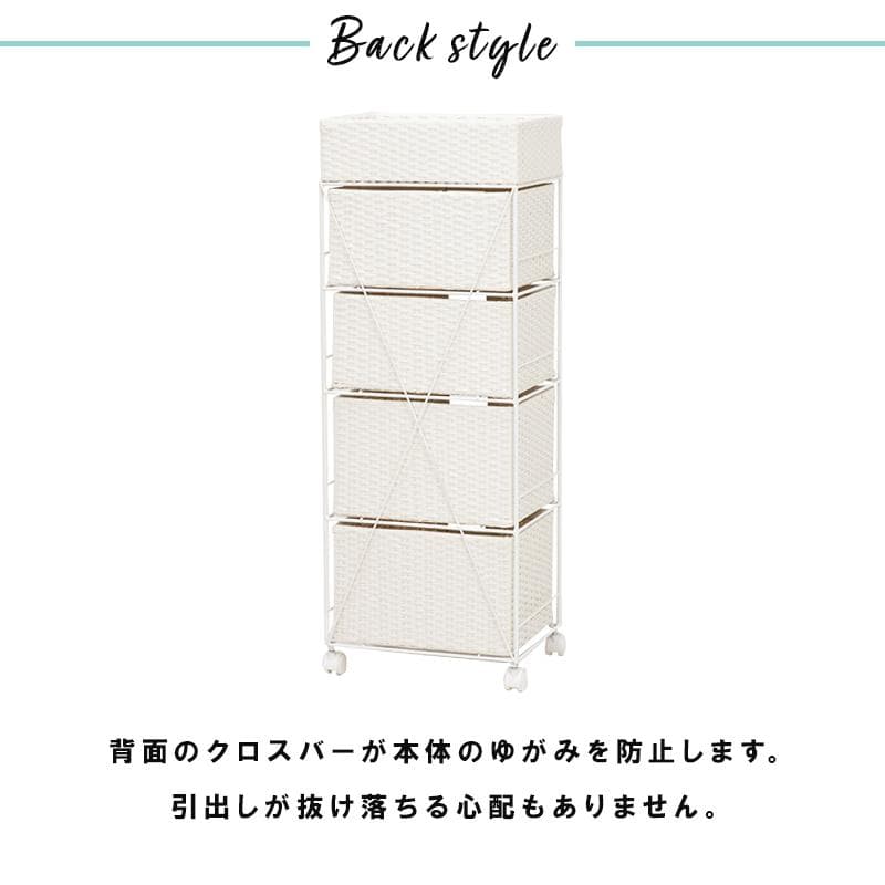 【新品】ランドリーチェスト ホワイト　4段（5杯）キャスター付