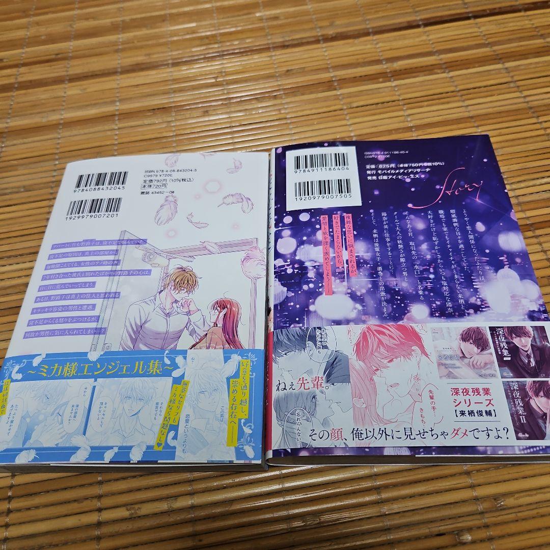 MIさま専用
