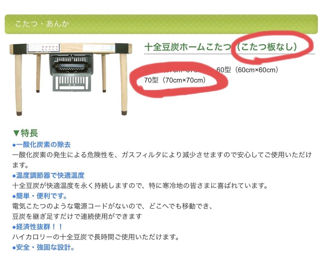 十全商会　豆炭ホームこたつ　豆炭こたつ （こたつ板なし）燃焼器付き 未使用品