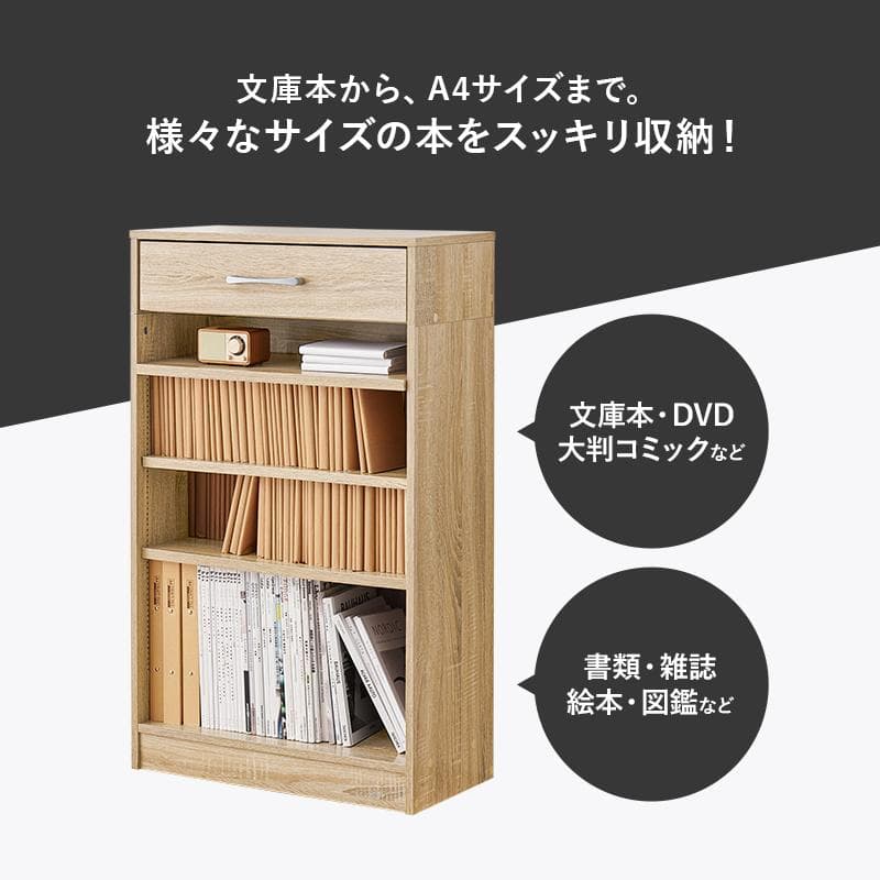 【幅60cm】本棚 薄型 スリム シンプル おしゃれ ブックラック【ナチュラル】