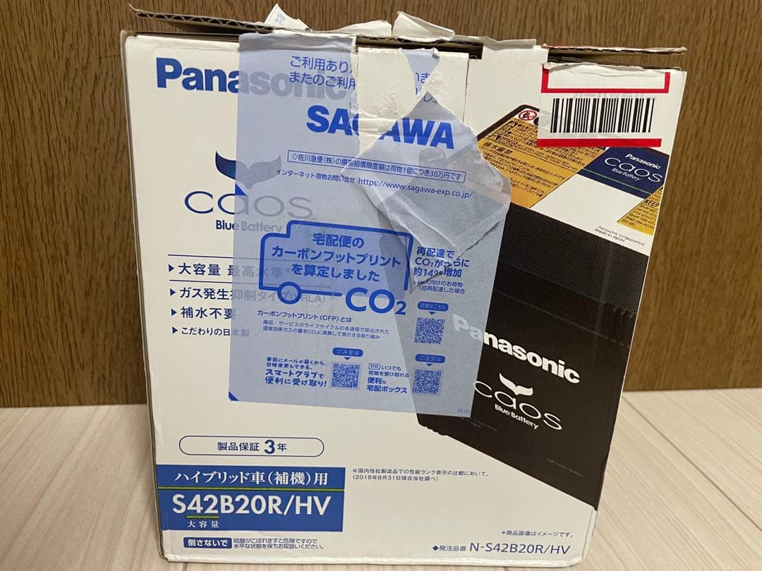 Panasonic S42B20R/HV カーバッテリー