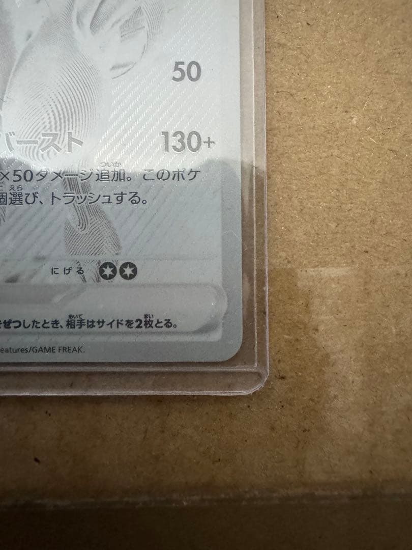 S*様 ゼクロムex BWR　レシラムex BWR
