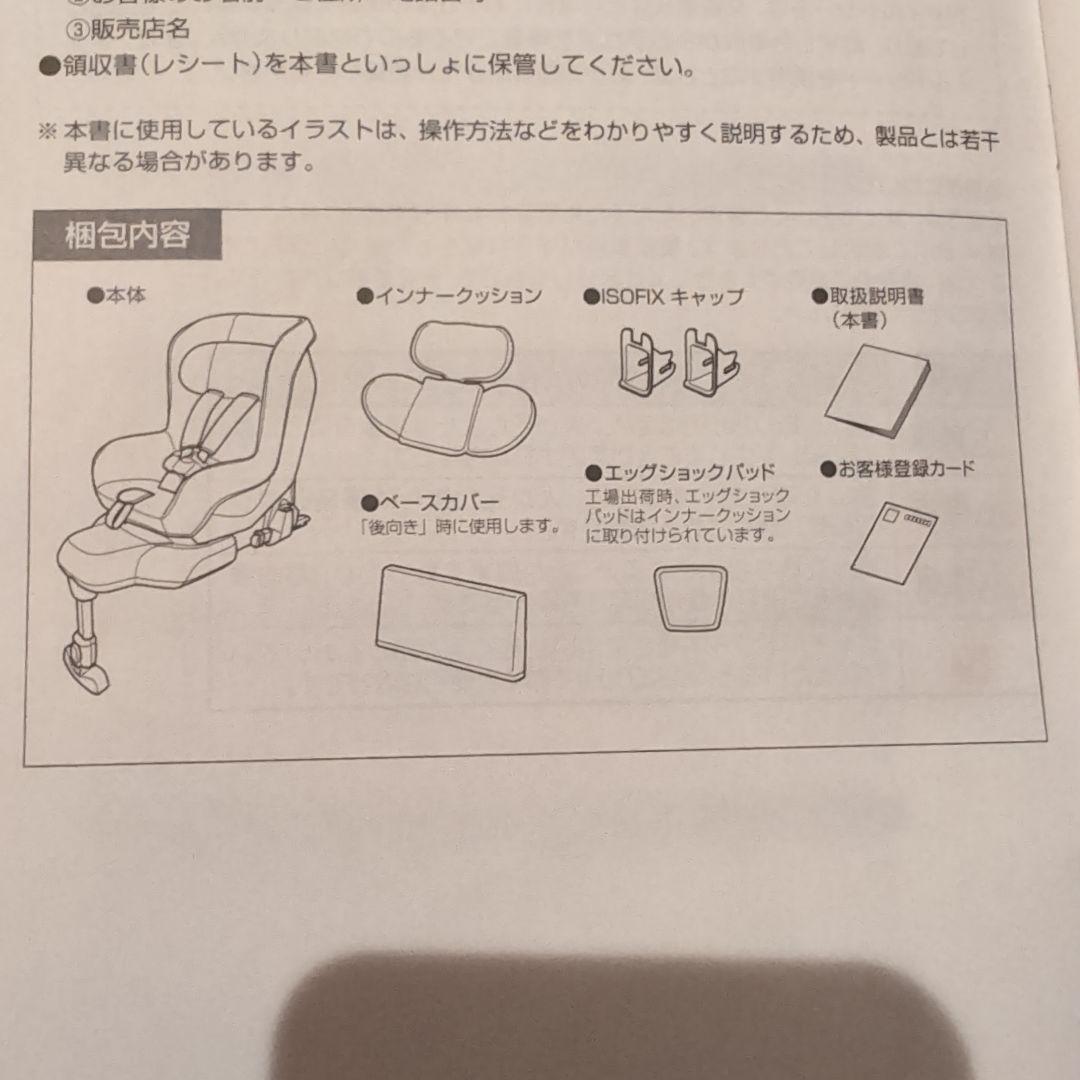 プロガード ISOFIX エッグショック RK ネイビー