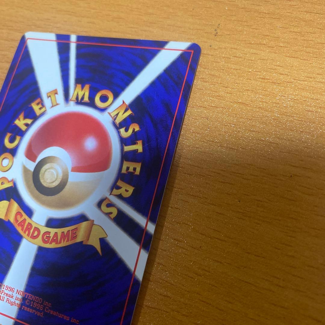 エリカのハクリュー ★ ジム拡張第1弾 旧裏　ポケモンカード