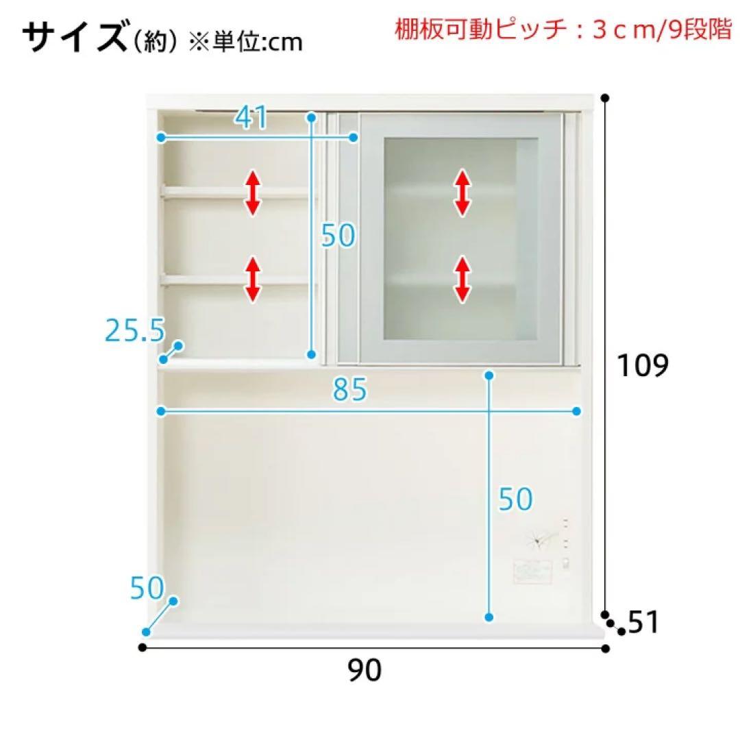 【直接引取り限定】キッチンボード (レジューム 90AG-S WH/90QH-R