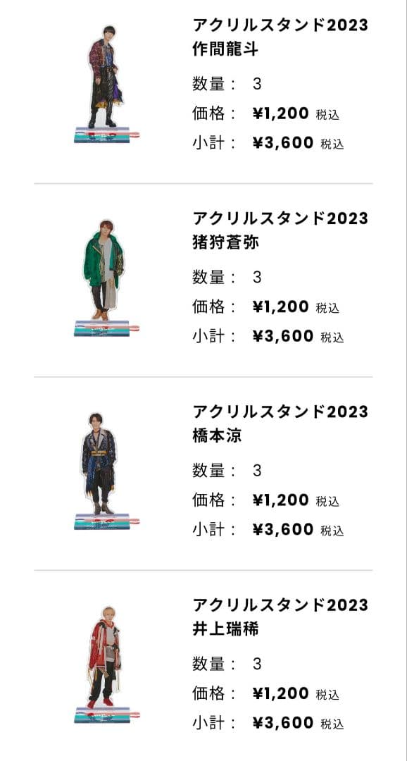 【新品未開封品】HiHi Jets アクリルスタンド2023 セット