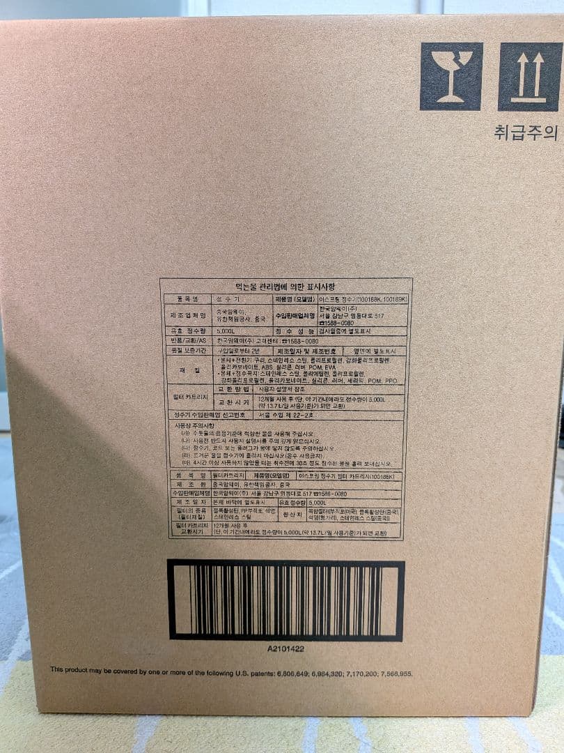 2023年製　eSpring 浄水器 II