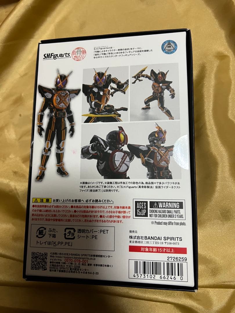 真骨彫製法 フィギュアーツ 仮面ライダーネクストカイザ