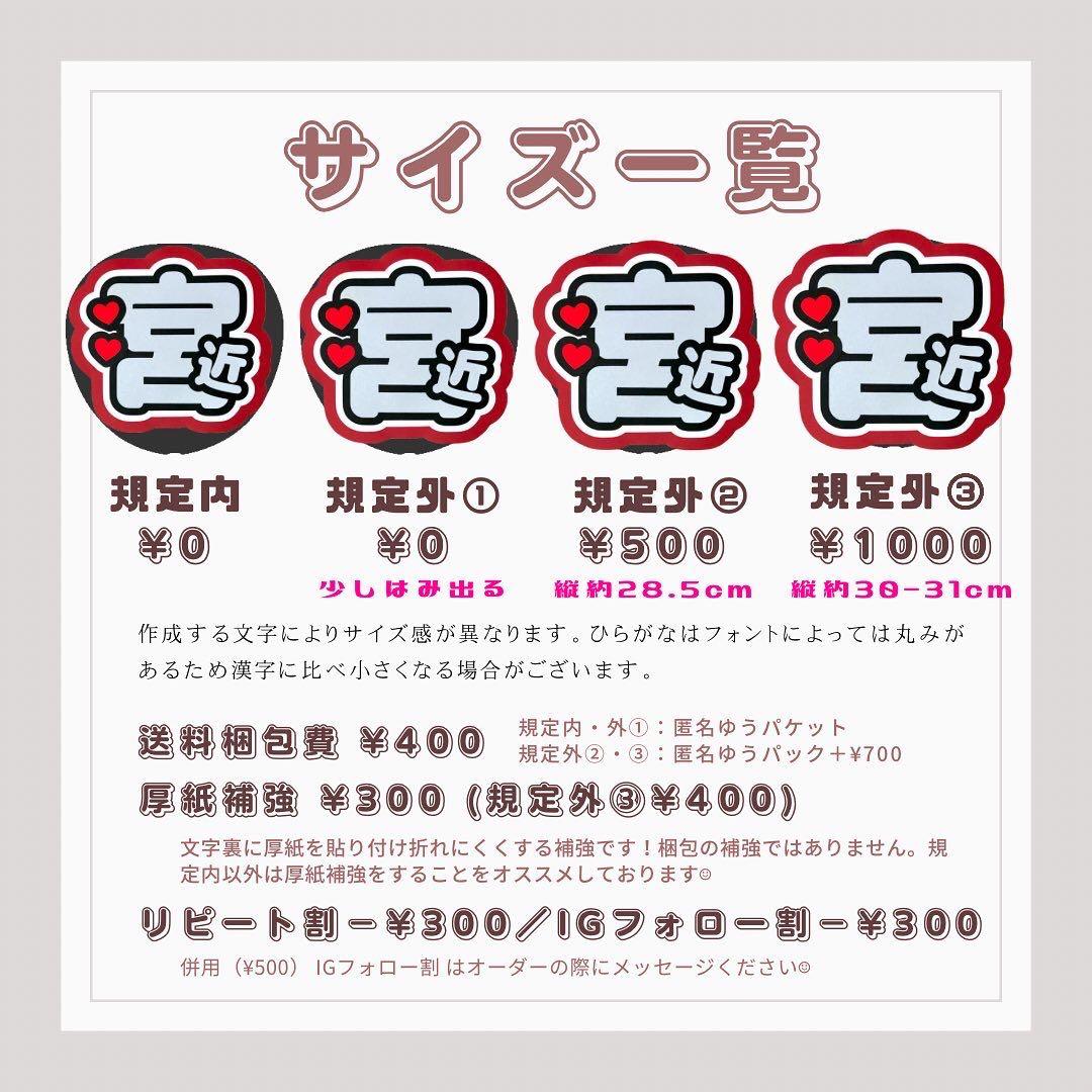 あんだー★うちわ文字 オーダー