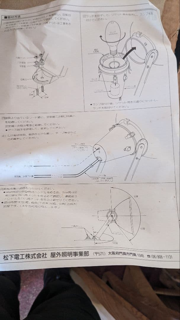 松下電工水銀灯YA56121 　安定器　電球3点セット（中古品）