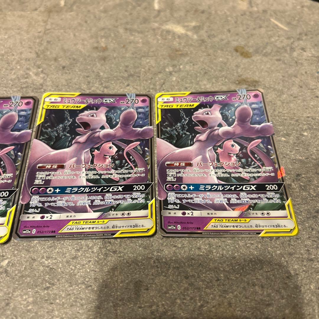 ［お得］ミュウツー&ミュウGX RR TAG TEAM GXタッグオールス…