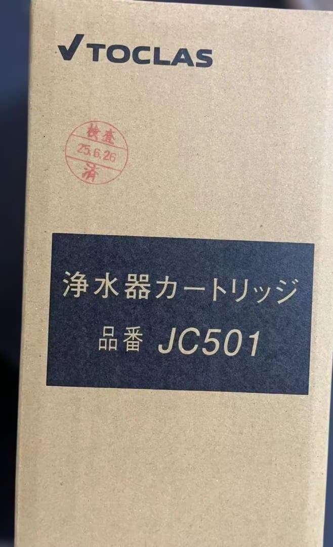 新品未使用 TOCLAS 浄水器 交換用カートリッジ JC501 1本