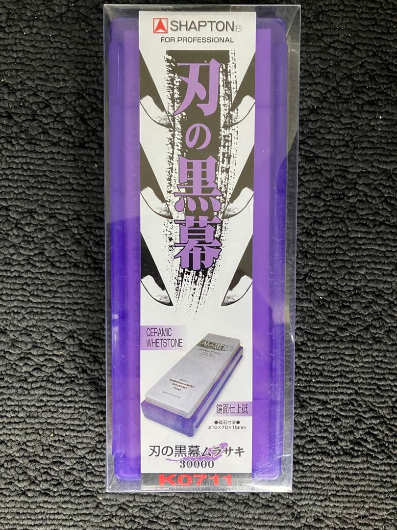 最終値下　シャプトン　刃の黒幕　ムラサキ　#30000 新品未使用　最安値