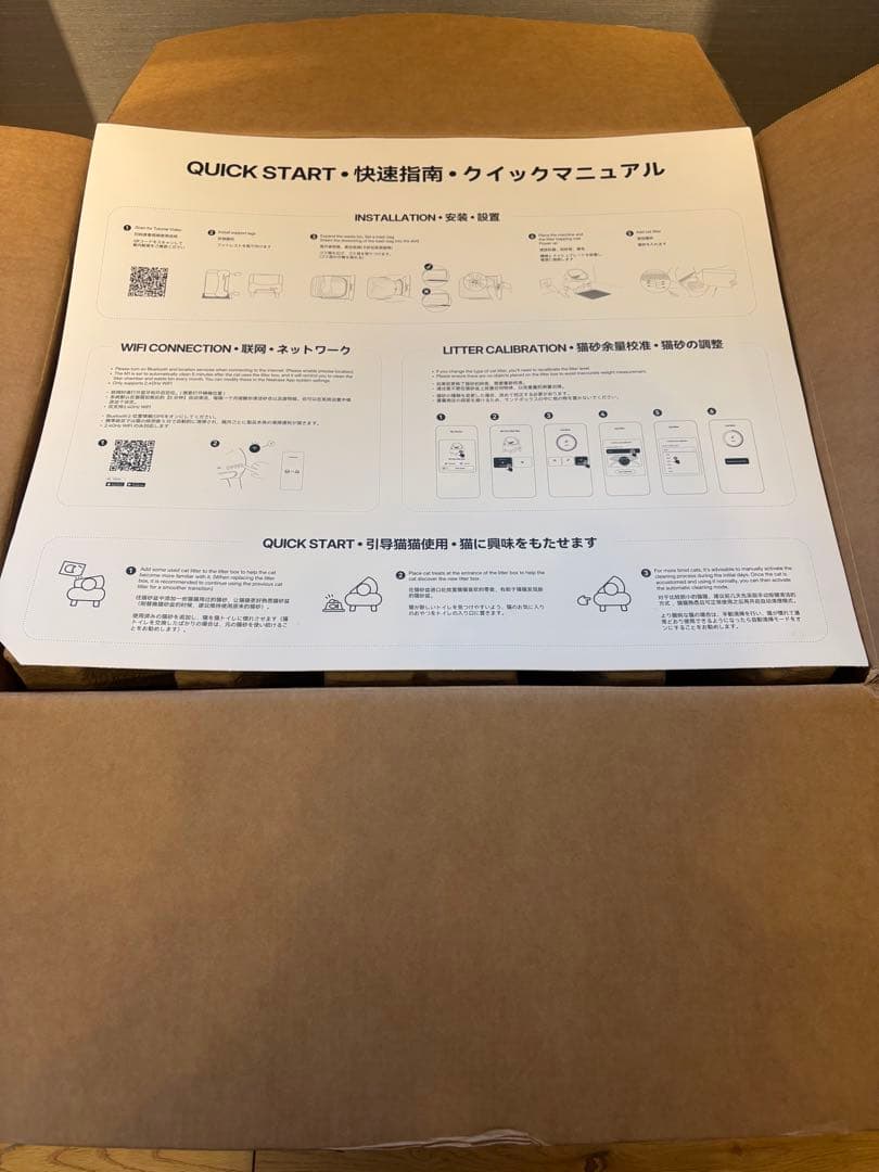 Neakasa 全自動猫トイレ ホワイト【M1 → M1 Plus 進化モデル】
