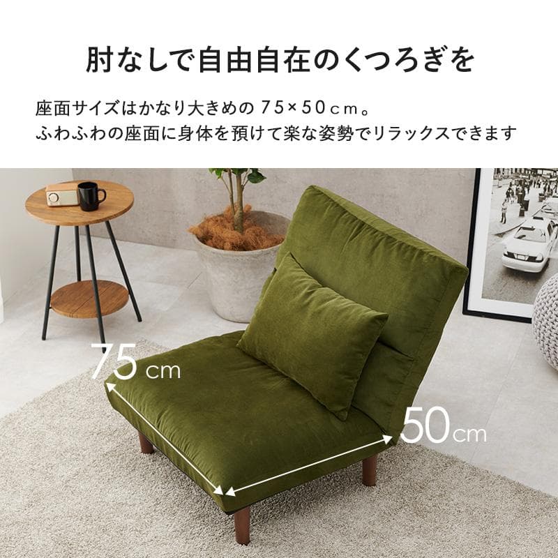 新品 送料込 コンパクト リクライニング 一人掛け デザインソファ