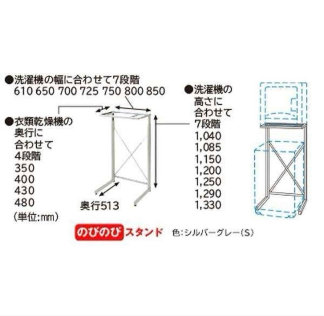 日立　衣類乾燥機用　のびのびスタンド　DES-75 シルバー