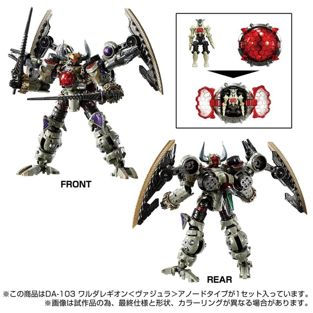 ワルダレギオン ヴァジュラ アノードタイプ ダイアクロン DA-103 未開封品
