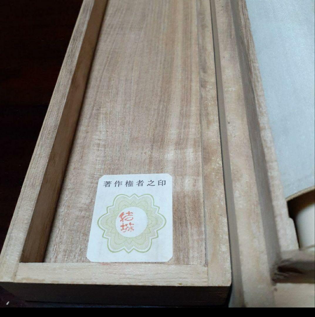 掛け軸/梅雀図/結城素明？