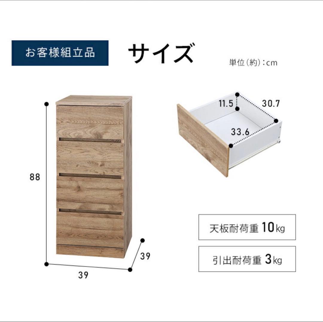 【アイリスオーヤマ】ウッドチェスト