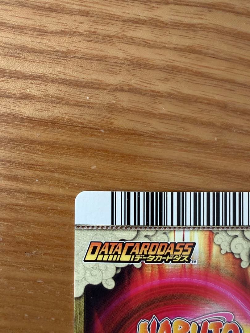 ナルティメットカードバトル ナルト レア 螺旋丸 美品