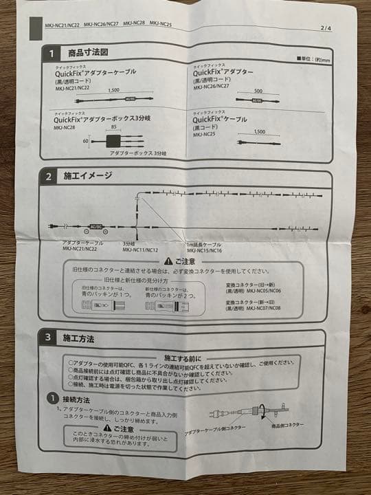 ICE LITE 174 透明コード　電球色　3セット