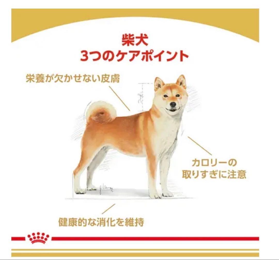 ロイヤルカナン 柴犬成犬用　16キロ