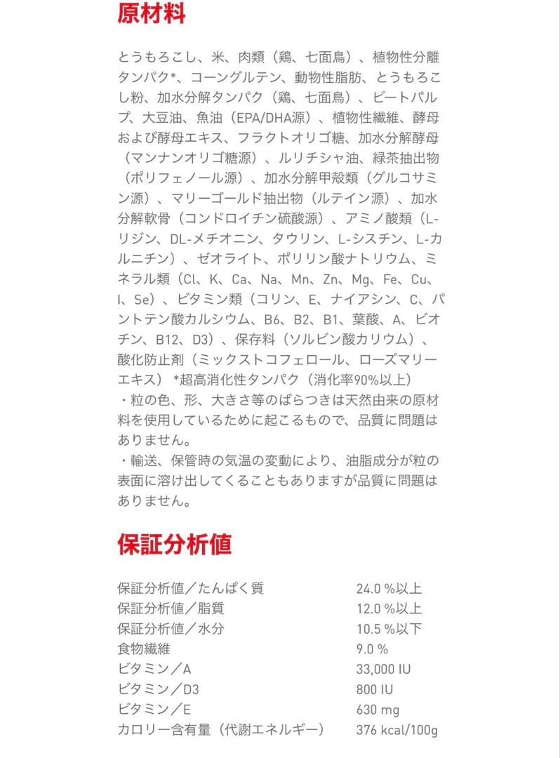 ロイヤルカナン 柴犬成犬用　16キロ
