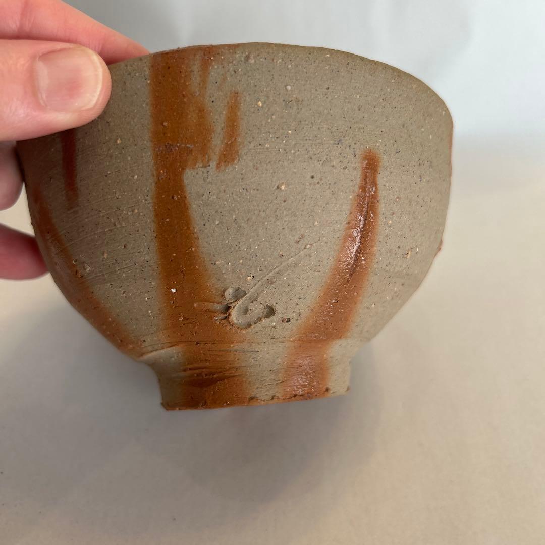 『値引き』【貴重】備前焼 人間国宝 藤原啓作 茶椀　 抹茶碗火縄