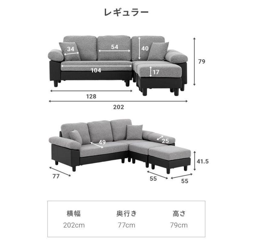 楽天3年連続1位 モダンデコ L字型カバーリングソファ ブラウン×ブラック