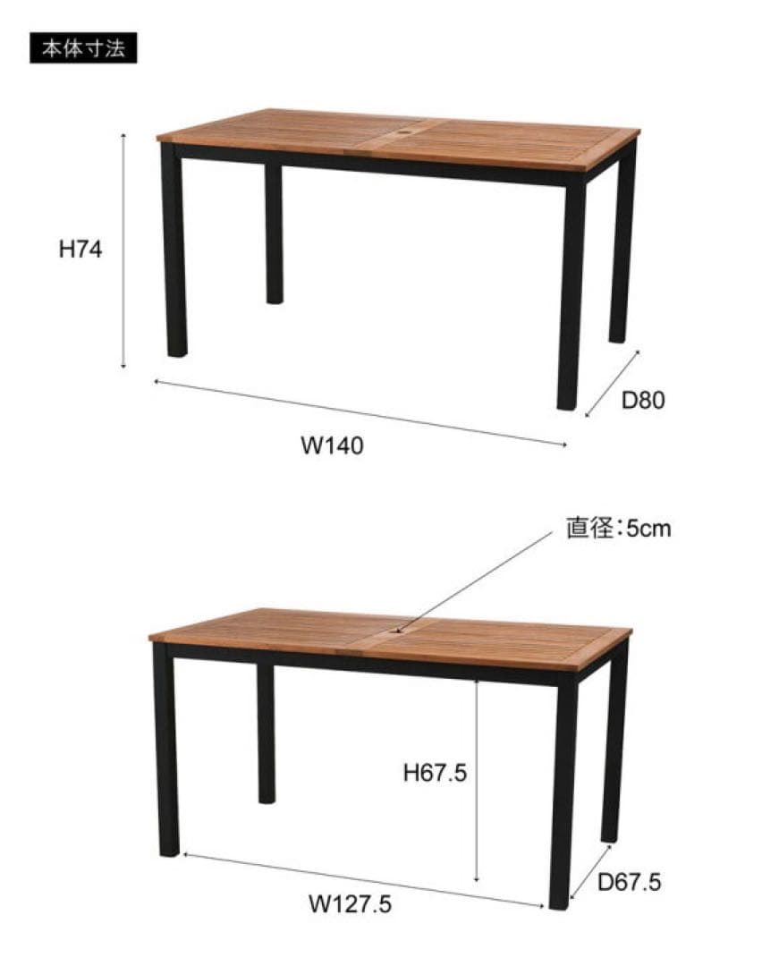 ダイニングテーブル 幅140cm テラス