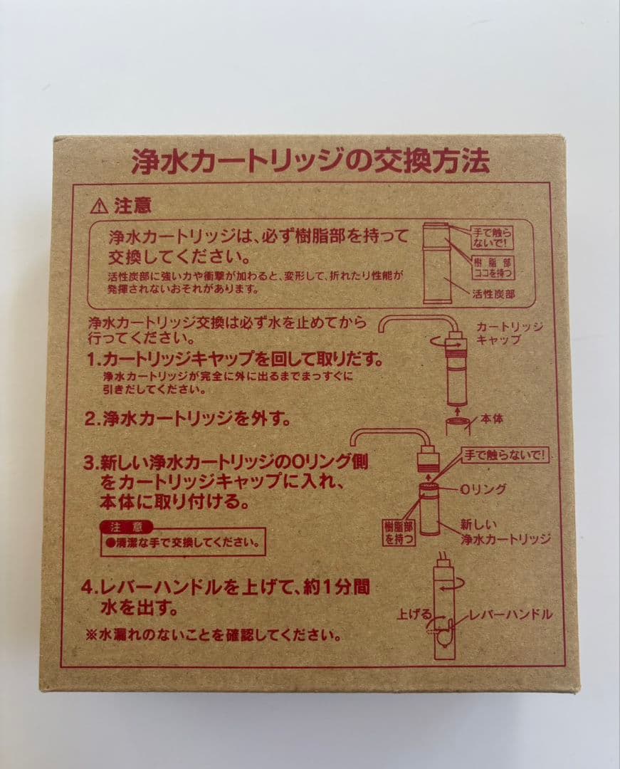 【最終価格】クリナップ 交換用カートリッジ【ZSRJT302R09AC】3個入