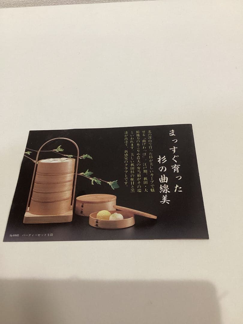 大館工芸社　木製おひつ　八寸