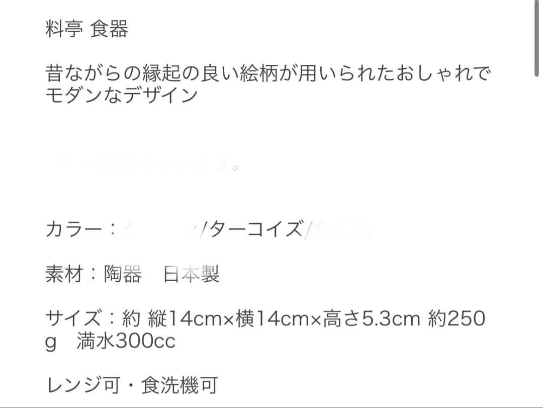笠間焼　ターコイズブルー21cm2枚 14cm2枚　美濃焼などの食器セット
