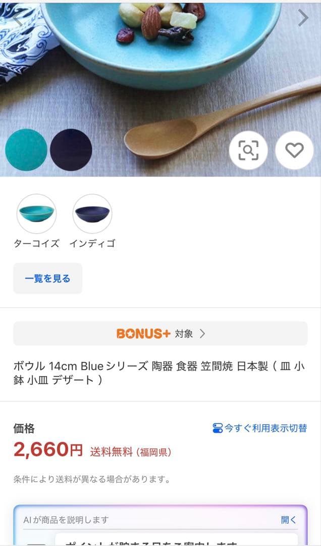笠間焼　ターコイズブルー21cm2枚 14cm2枚　美濃焼などの食器セット