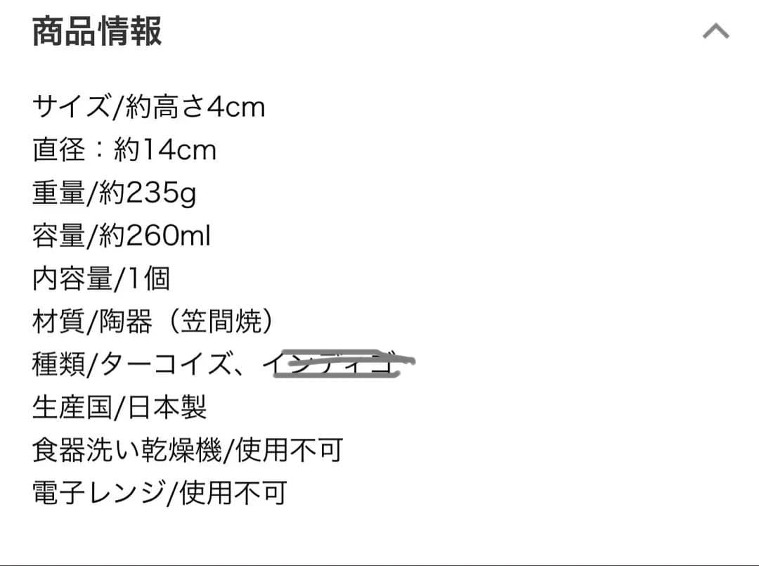 笠間焼　ターコイズブルー21cm2枚 14cm2枚　美濃焼などの食器セット