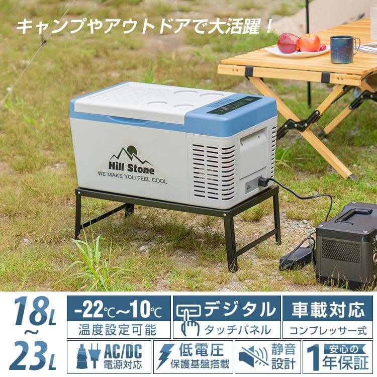 【送料無料】18L車載用 冷蔵庫 冷凍庫 12V 24V AC 車 ポータブル