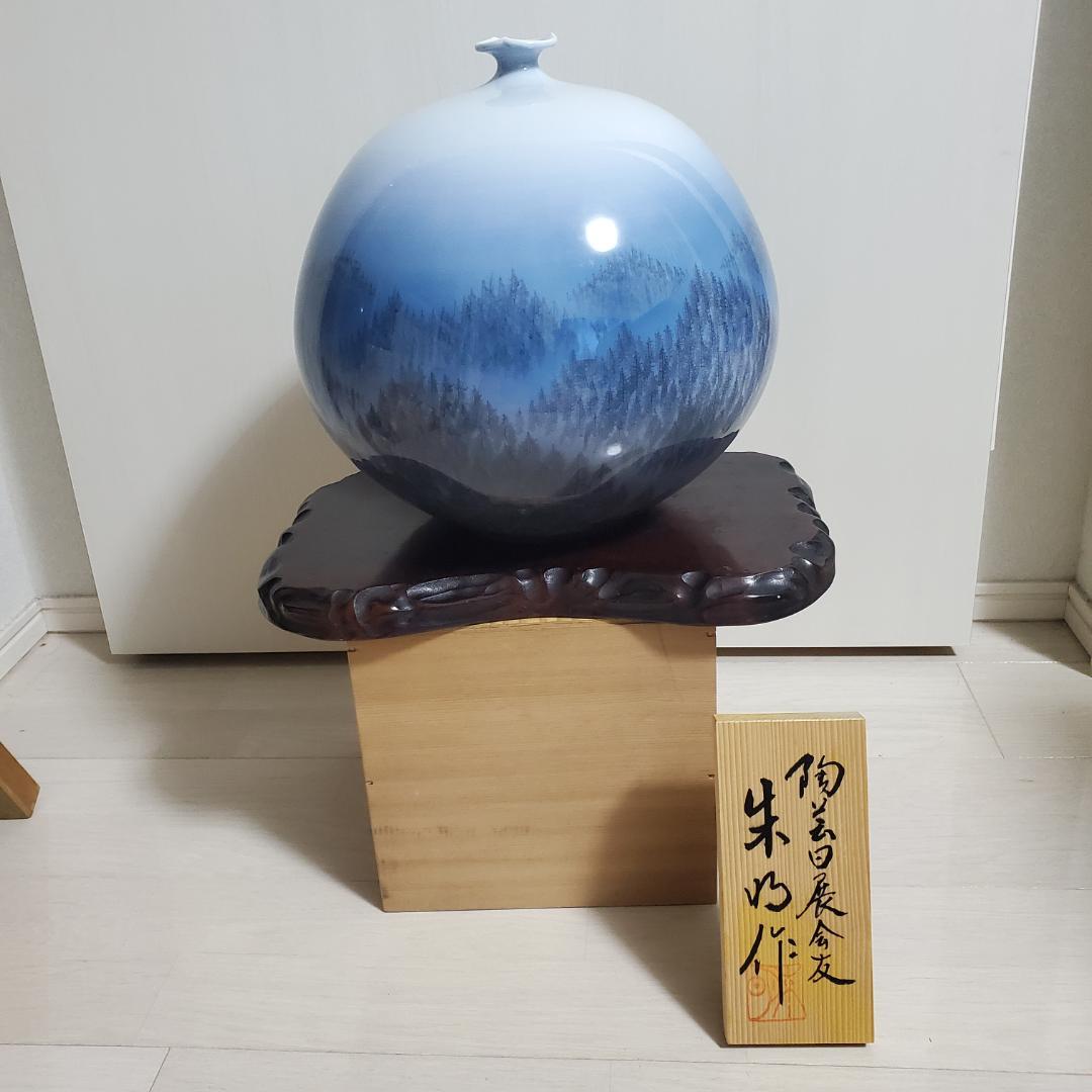 藤井朱明　美術工芸　日展作家 特大 壷　花瓶