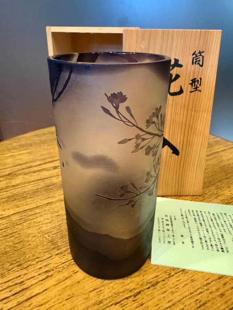 岩国錦帯工房　花瓶