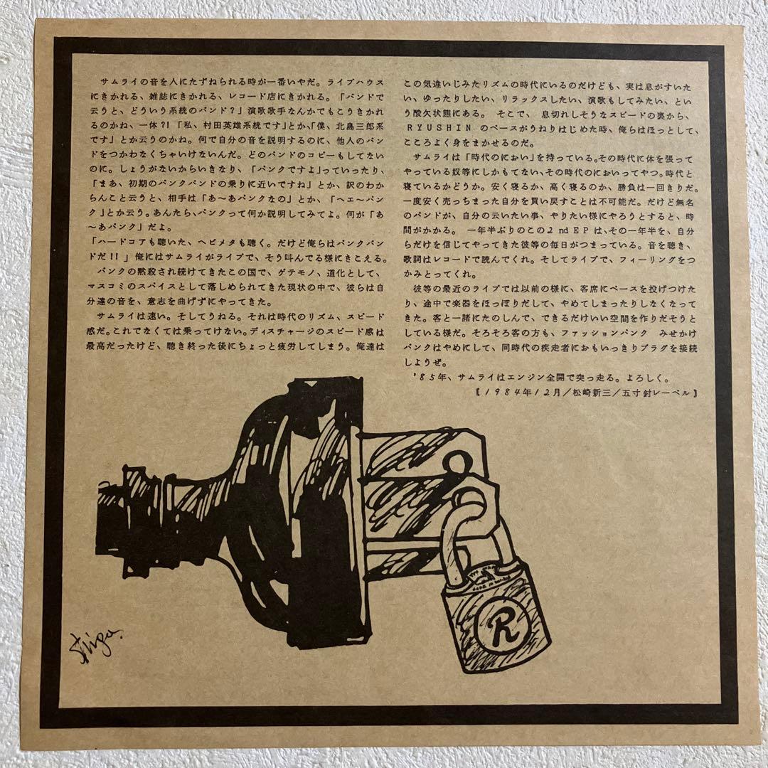 邦楽 SAMURAI GISM