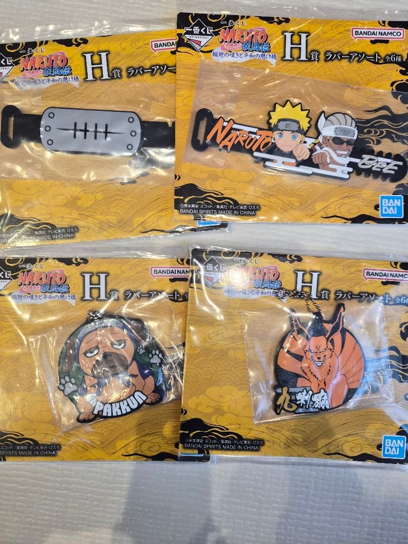一番くじ NARUTO 疾風伝 C賞 E賞 ラストワン賞 ＋ 12点