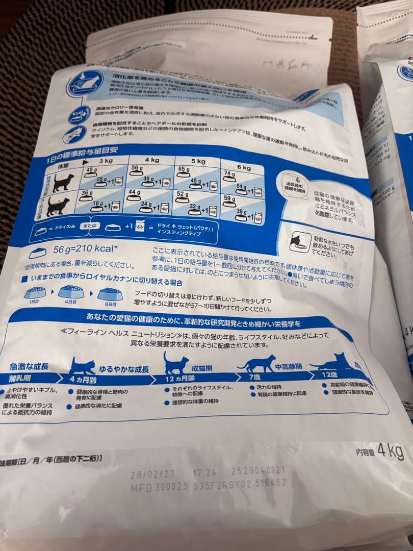 なおにゃおんページ FHN インドア 成猫用 4kg（（4袋）