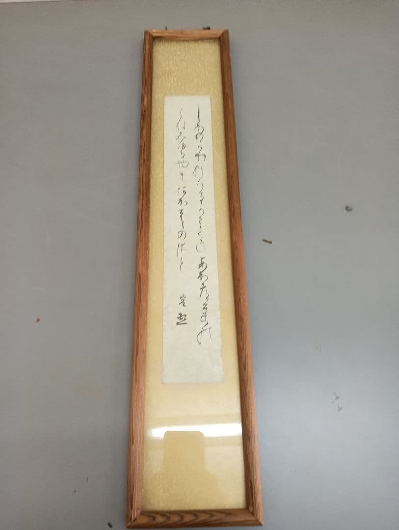旧家蔵出し 掛軸 その他紙物 まとめ売り