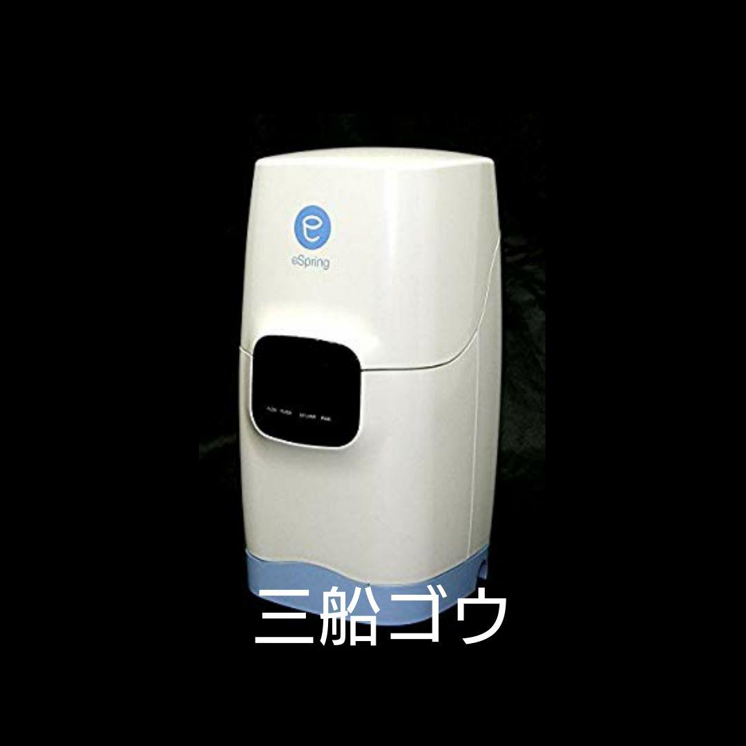 ①おまけ付き新品アムウェイAmway eSpring浄水器用フィルターランプ