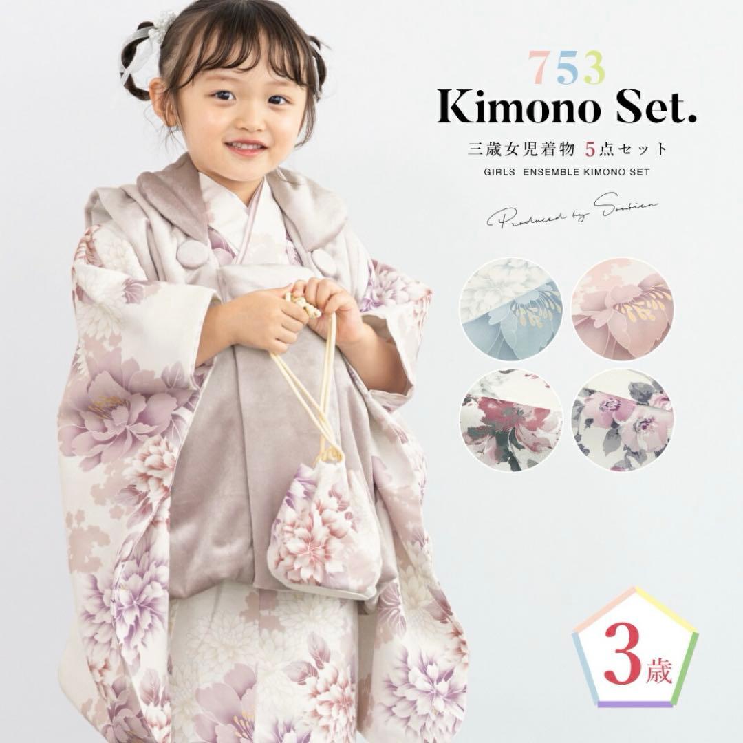 七五三　3歳女の子被布　くすみピンク　ホワイトぴんく白牡丹　ベロア　5点セット