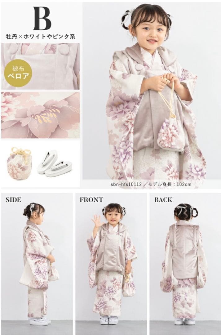 七五三　3歳女の子被布　くすみピンク　ホワイトぴんく白牡丹　ベロア　5点セット