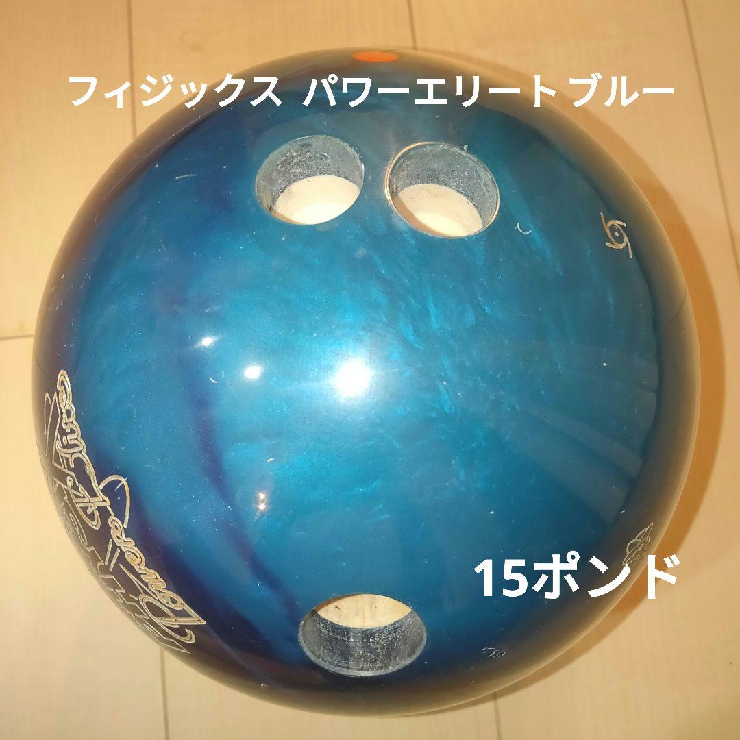 STORM　美品フィジックスパワーエリートブルー15ポンド